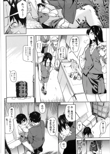 [Aduma Ren] Koimitsu Fragrance - An aromatic flavoured love - page 45