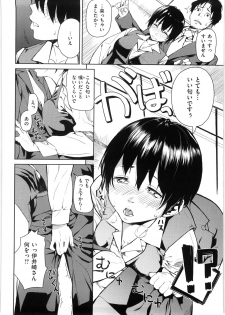 [Aduma Ren] Koimitsu Fragrance - An aromatic flavoured love - page 39