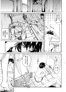 [Aduma Ren] Koimitsu Fragrance - An aromatic flavoured love - page 14