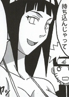 (SC56) [Naruho-dou (Naruhodo)] Shojo Awa Hime Hinata (Naruto) - page 30
