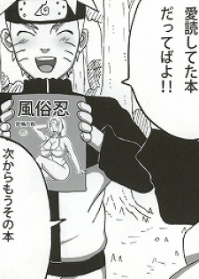 (SC56) [Naruho-dou (Naruhodo)] Shojo Awa Hime Hinata (Naruto) - page 7