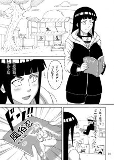 (SC56) [Naruho-dou (Naruhodo)] Shojo Awa Hime Hinata (Naruto) - page 2