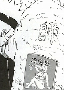 (SC56) [Naruho-dou (Naruhodo)] Shojo Awa Hime Hinata (Naruto) - page 5
