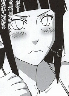 (SC56) [Naruho-dou (Naruhodo)] Shojo Awa Hime Hinata (Naruto) - page 15