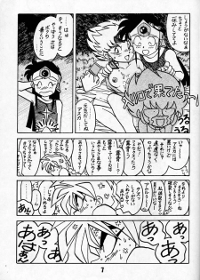 [Bible (Ogata Satomi)] Kyouakuteki Shidou Daiichijou Daikkou (Super Bikkuriman) - page 6