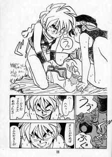 [Bible (Ogata Satomi)] Kyouakuteki Shidou Daiichijou Daikkou (Super Bikkuriman) - page 10