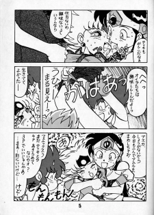 [Bible (Ogata Satomi)] Kyouakuteki Shidou Daiichijou Daikkou (Super Bikkuriman) - page 4