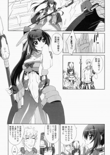 (C82) [Fukahire (Same)] Sex de Gozaru! (Kyoukai Senjou no Horizon) - page 5