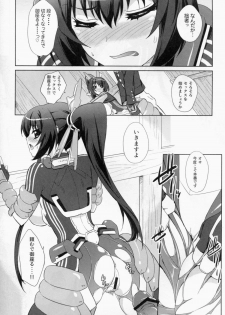 (C82) [Fukahire (Same)] Sex de Gozaru! (Kyoukai Senjou no Horizon) - page 11