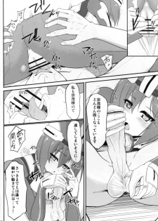 (C82) [Time-Leap (Aoiro Ichigou)] Amore Musou (Kyoukai Senjou no Horizon) - page 8