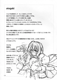 (C82) [Time-Leap (Aoiro Ichigou)] Amore Musou (Kyoukai Senjou no Horizon) - page 17