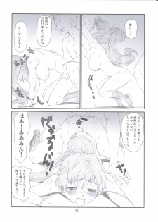[Studio N.BALL (Haritama Hiroki)] EX Work! (WORKING!!) - page 21