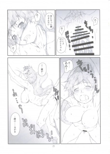 [Studio N.BALL (Haritama Hiroki)] EX Work! (WORKING!!) - page 20