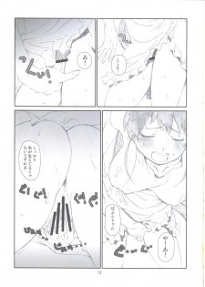 [Studio N.BALL (Haritama Hiroki)] EX Work! (WORKING!!) - page 12
