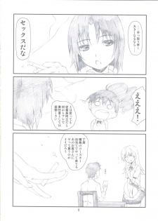 [Studio N.BALL (Haritama Hiroki)] EX Work! (WORKING!!) - page 5