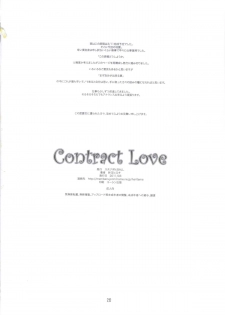 [Studio N.BALL (Haritama Hiroki)] Contract Love (Puella Magi Madoka Magica) - page 25