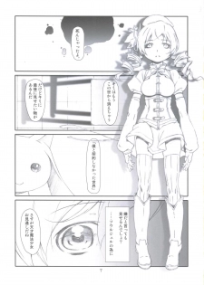 [Studio N.BALL (Haritama Hiroki)] Contract Love (Puella Magi Madoka Magica) - page 6