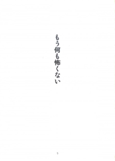 [Studio N.BALL (Haritama Hiroki)] Contract Love (Puella Magi Madoka Magica) - page 4