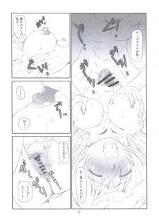 [Studio N.BALL (Haritama Hiroki)] Contract Love (Puella Magi Madoka Magica) - page 16