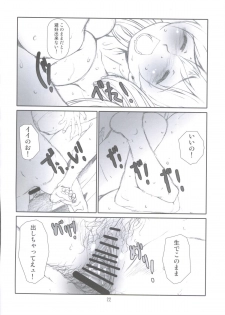 [Studio N.BALL (Haritama Hiroki)] Contract Love (Puella Magi Madoka Magica) - page 21