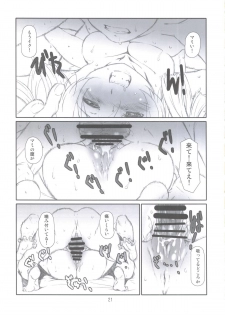 [Studio N.BALL (Haritama Hiroki)] Contract Love (Puella Magi Madoka Magica) - page 20