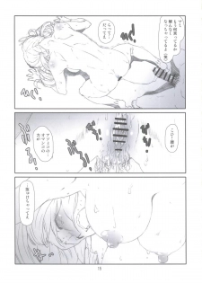 [Studio N.BALL (Haritama Hiroki)] Contract Love (Puella Magi Madoka Magica) - page 14