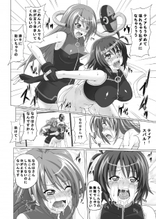 [Kuroi Mono (Akadama)] COMFORT N (Mahou Shoujo Lyrical Nanoha) - page 31