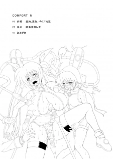 [Kuroi Mono (Akadama)] COMFORT N (Mahou Shoujo Lyrical Nanoha) - page 2