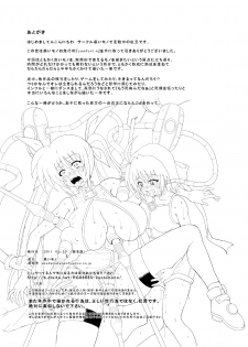 [Kuroi Mono (Akadama)] COMFORT N (Mahou Shoujo Lyrical Nanoha) - page 47