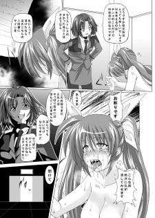 [Kuroi Mono (Akadama)] COMFORT N (Mahou Shoujo Lyrical Nanoha) - page 30