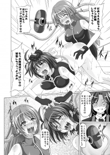 [Kuroi Mono (Akadama)] COMFORT N (Mahou Shoujo Lyrical Nanoha) - page 33