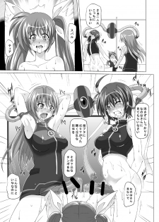 [Kuroi Mono (Akadama)] COMFORT N (Mahou Shoujo Lyrical Nanoha) - page 34