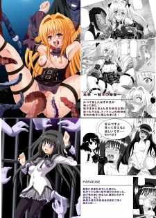 [Kuroi Mono (Akadama)] COMFORT N (Mahou Shoujo Lyrical Nanoha) - page 48
