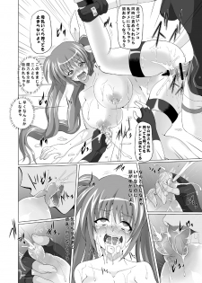 [Kuroi Mono (Akadama)] COMFORT N (Mahou Shoujo Lyrical Nanoha) - page 43