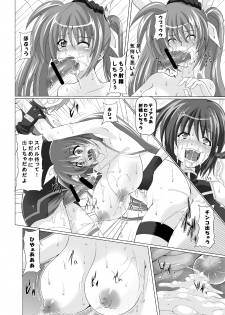 [Kuroi Mono (Akadama)] COMFORT N (Mahou Shoujo Lyrical Nanoha) - page 37