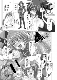 [Kuroi Mono (Akadama)] COMFORT N (Mahou Shoujo Lyrical Nanoha) - page 32