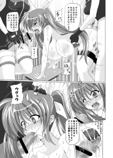 [Kuroi Mono (Akadama)] COMFORT N (Mahou Shoujo Lyrical Nanoha) - page 36