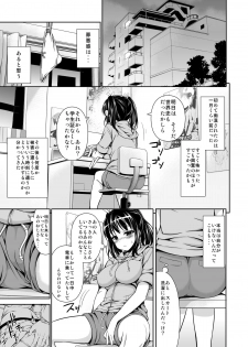 [Massaratou] Chikan Tousui [Digital] - page 6