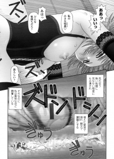 [Kanaisei Jitenshasougyou] Inai Size - page 29