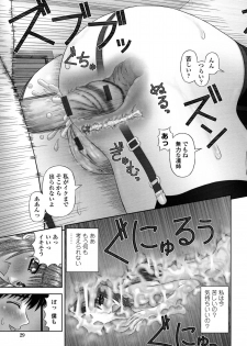 [Kanaisei Jitenshasougyou] Inai Size - page 30