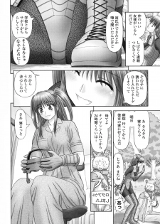 [Kanaisei Jitenshasougyou] Inai Size - page 35