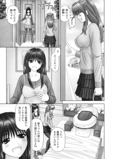 [Kanaisei Jitenshasougyou] Inai Size - page 36
