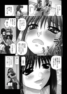 [Kanaisei Jitenshasougyou] Inai Size - page 48