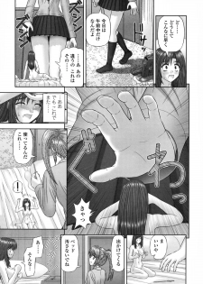 [Kanaisei Jitenshasougyou] Inai Size - page 16