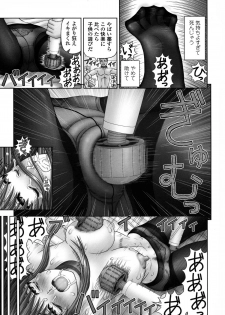 [Kanaisei Jitenshasougyou] Inai Size - page 46