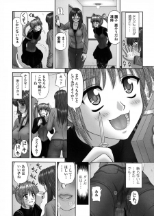 [Kanaisei Jitenshasougyou] Inai Size - page 17