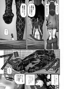 [Kanaisei Jitenshasougyou] Inai Size - page 18