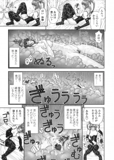 [Kanaisei Jitenshasougyou] Inai Size - page 28