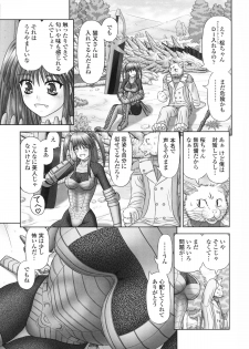 [Kanaisei Jitenshasougyou] Inai Size - page 34