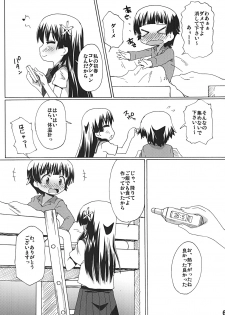 (C77) [Goberazzo (Mukaibi Aoi)] Saten no Heart ga Genkai Toppa (To Aru Kagaku no Railgun) - page 5